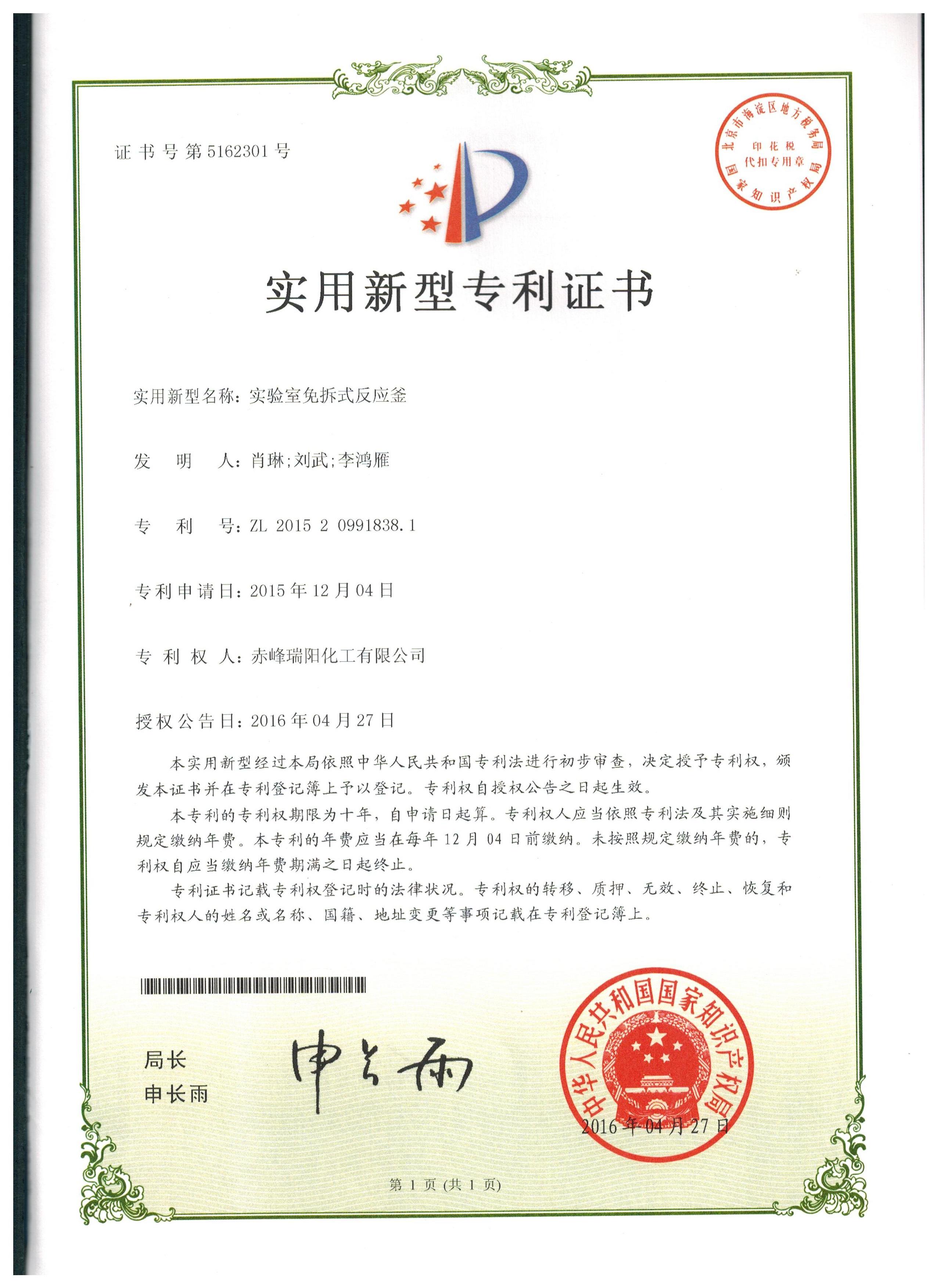 實(shí)驗室免拆式反應(yīng)釜